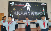 2021年全国科普日“中国飞天梦-科普万里行”航天科普巡展活动走进广东校园
