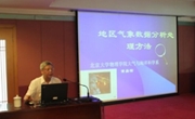 江门市气象学会举办第二届珠中江气象学术交流会