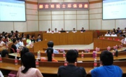 江门市环境科学学会联合承办中国工程院院士报告会