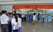 陆河县科协举行2014年“全国科普日”主题科普挂图巡展活动
