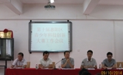 惠州市惠阳区召开青少年科技创新大赛工作会议
