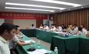 佛山市新兴产业发展论坛分会场——污泥处理环保产业论坛