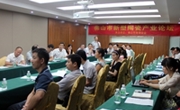 佛山市新兴产业发展论坛分会场——新型陶瓷产业论坛