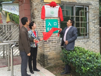 东源县黄龙岩畲族风情旅游区举行河源市科普教育基地揭牌仪式