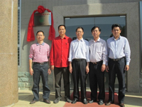 广东紫金白溪省级自然保护区举行河源市科普教育基地揭牌仪式
