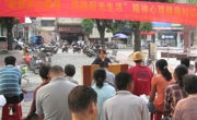 江门市心理卫生协会在崖门举行心理健康宣传活动
