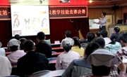 江门市中医药学会联合举办第一届临床业务学习与教学技能竞赛