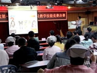 江门市中医药学会联合举办第一届临床业务学习与教学技能竞赛