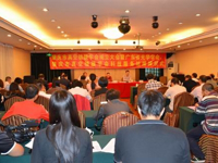 肇庆市真空镀膜学会成立