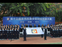 惠州市惠阳区师生在惠州市青少年科技创新大赛中再创佳绩