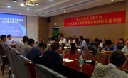 佛山举行“分布式能源发展及人类对替代能源的探索”讲座