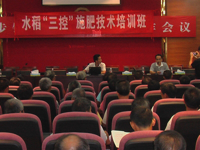 台山市水步镇科协联合举办水稻“三控”施肥技术培训学习班