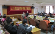 江门市畜牧兽医学会联合举办黑山羊养殖技术推广及疫病防控培训