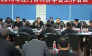 江门市科协学会工作会议暨地方科协主席会议召开