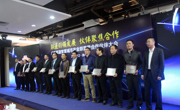 广东联通智慧城市产业联盟暨合作伙伴大会在佛山举办
