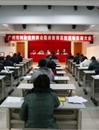 广州市科协召开党的群众路线教育实践活动总结大会