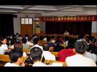 珠海市香洲区第六届中小学科技节圆满结束