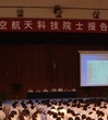珠海市科协举办航空航天科技院士报告会