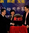 珠海市第六届学术活动周隆重开幕
