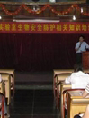 珠海市预防医学会举办2011年生物安全防护知识相关培训