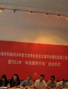珠海市科协科技惠民行动 十余项目惠基层