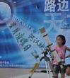 第五届珠海天文科普活动成功举办