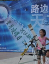 第五届珠海天文科普活动成功举办