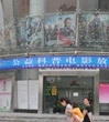 珠海市科协举办公益科普电影放映月活动