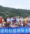 珠海市科协组织科技辅导员开展主题实践活动