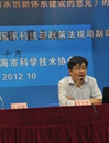珠海市科协举办学习全国科技创新大会精神报告会