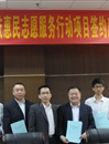 珠海市科协启动2013年科技惠民志愿服务行动