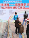 珠海市科协开展“德行珠海——志愿服务文明专列”进社区活动