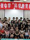 潮汕地区“做中学”科学教育教师培训班在汕头举行