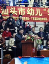 汕头市金平区广东邦宝益智玩具股份有限公司被命名“广东省科普教育基地”称号
