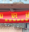 汕头市南澳县科协开展“科普知识进社区”宣传活动