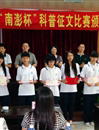汕头南澳县科协举办第三届“南澎杯”科普征文比赛颁奖仪式