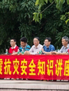 汕头市新溪第一中学开展“防震减灾教育活动”