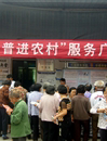 汕头市澄海区科协举办“科普进农村”服务广场