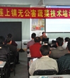 汕头市澄海区莲上镇科协开展无公害蔬菜培训班