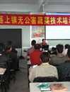 汕头市澄海区莲上镇科协开展无公害蔬菜培训班