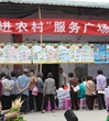 汕头市“科普进农村”服务广场活动走进溪南镇
