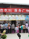 汕头市“科普进农村”服务广场活动走进溪南镇