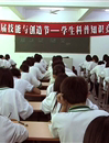 汕头市澄海职业技术学校举办学生科普知识竞赛活动