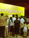 汕头市澄海区举办2011年科技进步活动月服务广场活动
