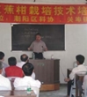 潮阳区科协举办蕉柑栽培技术培训班