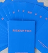 潮阳区科协积极开展防震减灾科普宣传