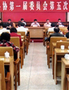 潮阳区科协召开一届五次全委会议