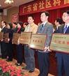 潮阳区科协被评为“广东省社区科普工作先进集体”