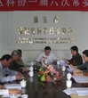 潮阳区科协召开一届六次常委会议