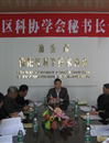 潮阳区科协召开学会秘书长会议